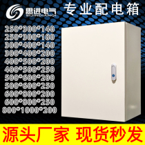 JXF1 base box wall-mounted wall-mounted control box distribution box 250 * 300 * 400 * 500 * 600 * 200 * 200