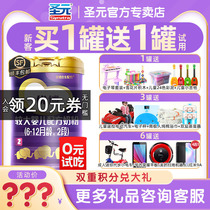 (0 yuan trial) French Synutra Youbou 2-section Saint-Yuan law version of Ubers milk powder 900g canned