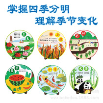 Childrens DIY handmade stickers twenty-four solar terms kindergarten handmade non-woven stickers material package