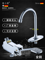 All copper body foot faucet laboratory foot valve switch Basin foot wash basin foot sink wash basin faucet