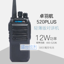 Zhuhang Airways 660 liter grade version 520PLUS Handdesk intercom Civil km High power outdoor hand table 12W