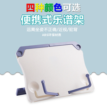 Portable folding music stand handroll piano desktop reading shelf reading frame flat frame music stand