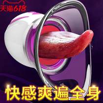 Couple happy massager Womens products Female-specific g-spot spray tide tools Sexual comfort licking b artifact private parts
