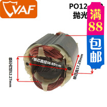 Small gold steel PO12-180 stator polishing machine rotor switch shell carbon brush power tool accessories heat pin