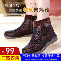 Old Beijing Cotton Boots Female Winter Old Cotton Shoes Non-slip Mom Shoes Big Code Grandma Shoes Old Lady High Help Snowy Boots