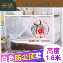 2020 new college student mosquito net dormitory zipper Single 1 2 bedroom upper bunk Lower bunk Upper and lower bed 1 5m1 8m