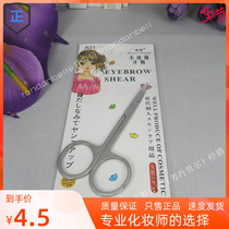 Sacred Butterfly High Quality Stainless Steel Beauty Cut Eyebrow Scissors Cut double eye leather Scissors Nose Hair Cut (custard)