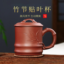 Yixing purple sand Cup men and women all handmade bamboo tea with lid large capacity home office Cup Tea Cup