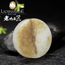 Laoshan Jade and Tian Jade sugar white jade raw material 85 2G