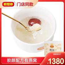 (Store the same model) I miss you Yan Feifei 56g instant rock candy birds nest Nutrition dry swallow jujube Birds Nest