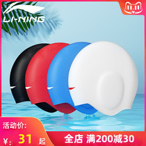 Li Ning swimming cap adult waterproof not hair head long hair ear protection professional swimming cap tide men and women special large silicone cap