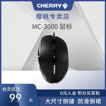 CHERRY CHERRY MC3000 Wired mouse Desktop computer Office Business boys game USB interface