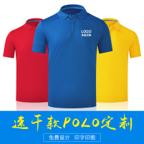 Custom T-shirt lapel advertising culture polo shirt embroidery work clothes custom-made short sleeve quick dry printing logo