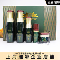  Shanghai Weina flagship store Beinifen Green Palace Huangyun enzyme set Official flagship set anti-wrinkle and anti-aging