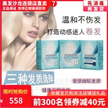 Germany imports Gewei perm water bangs stereotyped cold perm essence childrens curly hair potion household own perm potion