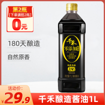 Qianhe Soy Sauce 180 Days 1L Super Sauce Yuzangben Stuffed Hot Stir Dipped Without MSG Iodine Household