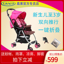 Graco Gale ultralight handy trolleys can lie sitting children folding baby umbrella car city light-fit series