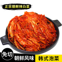 Northeast Korean spicy cabbage Korean Kimchi Fresh family marinated fermented kimchi Next meal 500g X2 bags 