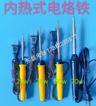 Iron inner heat soldering iron 20W35W70W horseshoe head flat soldering iron welding pen