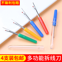 4 pieces of sleeve unstitcher sewing tool unstitched knife cross stitch fast cut wire instrumental clothes pick up wire instrumental household theorizer
