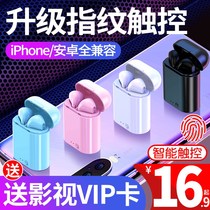 True wireless binaural Bluetooth headset sports for millet oppo Huawei vivo Android iPhone universal wireless