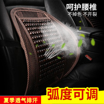 Wooden bead car waist close to wood beads by waist cushion large truck truck Truck Car Emancipation J6GTL Hauvocar seat