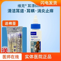 French Vik ear drift 60ml cat dog ear washing water ear mite otitis Malassezia pet ear drops ear liquid ear kang
