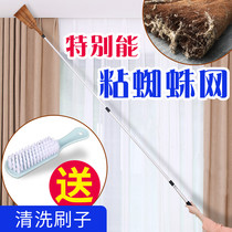 Han carpenter spider web cleaning sweep ceiling cleaning artifact Household retractable feather duster sweep room sweep ash artifact