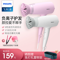 Philips electric hair dryer household high-power negative ion thermostatic hair care dormitory student hair conditioner