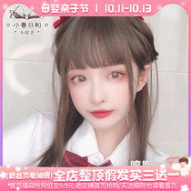 Humming air bangs wig female summer student head lolita natural collarbone hair lifelike girl jk full headgear