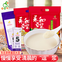 Yonghe Soymilk Powder Original Sweet Sucrose-Free Soy Milk Powder Breakfast Household Sachet Soy Milk Powder Commercial Brew Drink