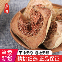 Selected milk mother fruit wood steamed bread chips Wood lotus fruit fruit stone pengzi 50g Chinese herbal medicine shop
