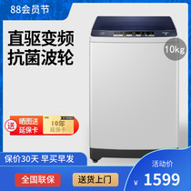  Haier 10kg wave wheel washing machine frequency conversion direct drive household automatic washing machine elution integrated BZ108