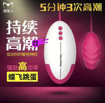  Wireless remote control flea egg female passion fun female mute dormitory Flea egg bomb female orgasm adult sex products