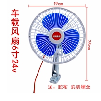 Loader electric fan forklift truck on-board 12v24V wagon farm vehicle press road machine large wind refrigeration shovel fan