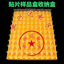 Patch sample box storage box component storage box micro storage box detachable combination sample box