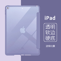 2021 new iPad9 protection shell Air2 3 4 protective sleeves mini5 Apple 9 eighth generation 8 flat 2020Pro11 inch pad7 computer 6 transparent soft shell