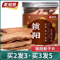 Suoyang fresh dried slices Alashan Inner Mongolia Jin Suoyang non-Xinjiang non-wild should be paired with cistanche brewing wine material