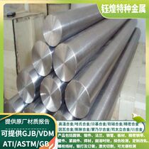 HastelloyG-30 Hastelloy Rod Hastelloy Plate Solid Rod Steel Rod Material Guarantee Zero Cut