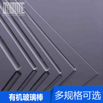 Building sand table model material DIY handmade acrylic bar PMMA Rod transparent PVC Rod plexiglass Rod