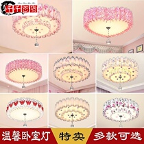Wedding room light Modern bedroom ceiling light Foyer ceiling light Childrens room Princess room Pink round heart light LED