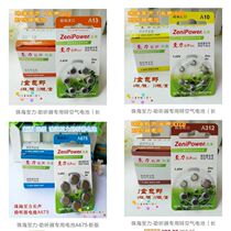 Zhuhai to Li-hearing aid special battery long sound A675 13 10 3126 tablets 1 board 60 tablets 1 box