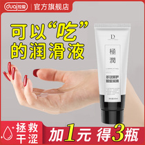 Love love water-soluble lubricant liquid extremely moisturizing human body female private parts smooth couple supplies only love room fun