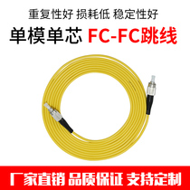 Telecom-Grade 3 m FC-FC single-mode single-core fiber optic jumper pigtail round mouth 5 M 10 m 15 m