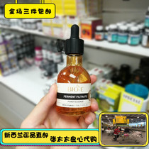 New Zealand Bio-E yeast essence water essence with VC lemon white grape juice 50ml