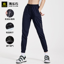 Kailo Shi womens 9a free solo trousers outdoor sports climbing fast pants New breathable casual pants summer