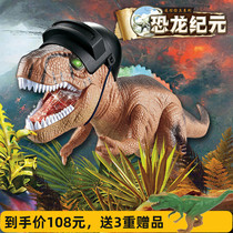  Gonglong moving dinosaur toy can be electric childrens remote control animal can walk big mouth T-rex oversized with sound