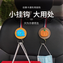 Car car hook bag artifact seat car seat back car hook front row cartoon car on the back row invisible