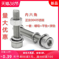 sM6 M8 M10 304 stainless steel cylindrical head cup head hexagon screw bolt nut set Daquan