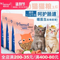 Cat friendly kitten Cat food 1-4-12 months post-lactation period Small milk cat fattening hair gills Cat food Natural food 3 pounds